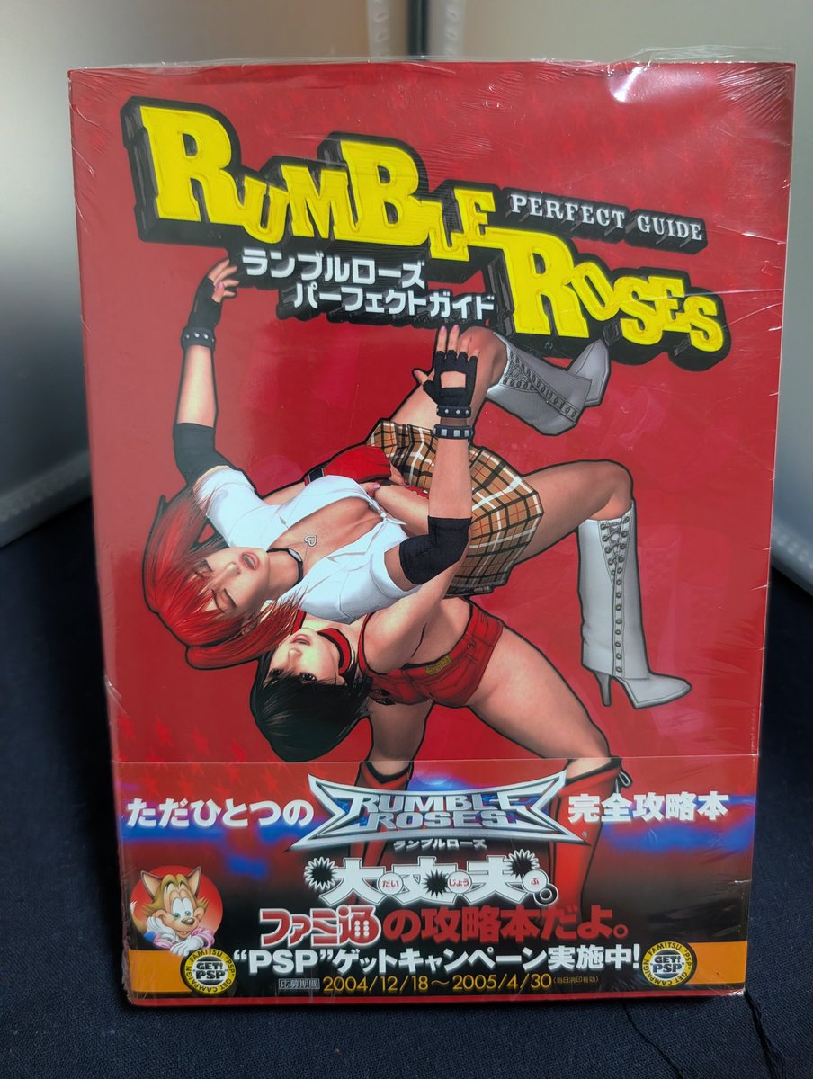 G_Ben76's tweet photo. ❏❏購入品❏❏

　◈　　ランブルローズ
　　　パーフェクトガイド

〘種類〙　攻略本・雑誌
〘価格〙　￥　1155
〘購日〙　2026/07/22

この攻略本自体は結構見掛けるんですが、どうやら外装フィルムしてあって新品っぽいんすよね…断定は出来ませんが…しかし最近は珍しい攻略本見掛けないなぁ… https://t.co/058XO631xS