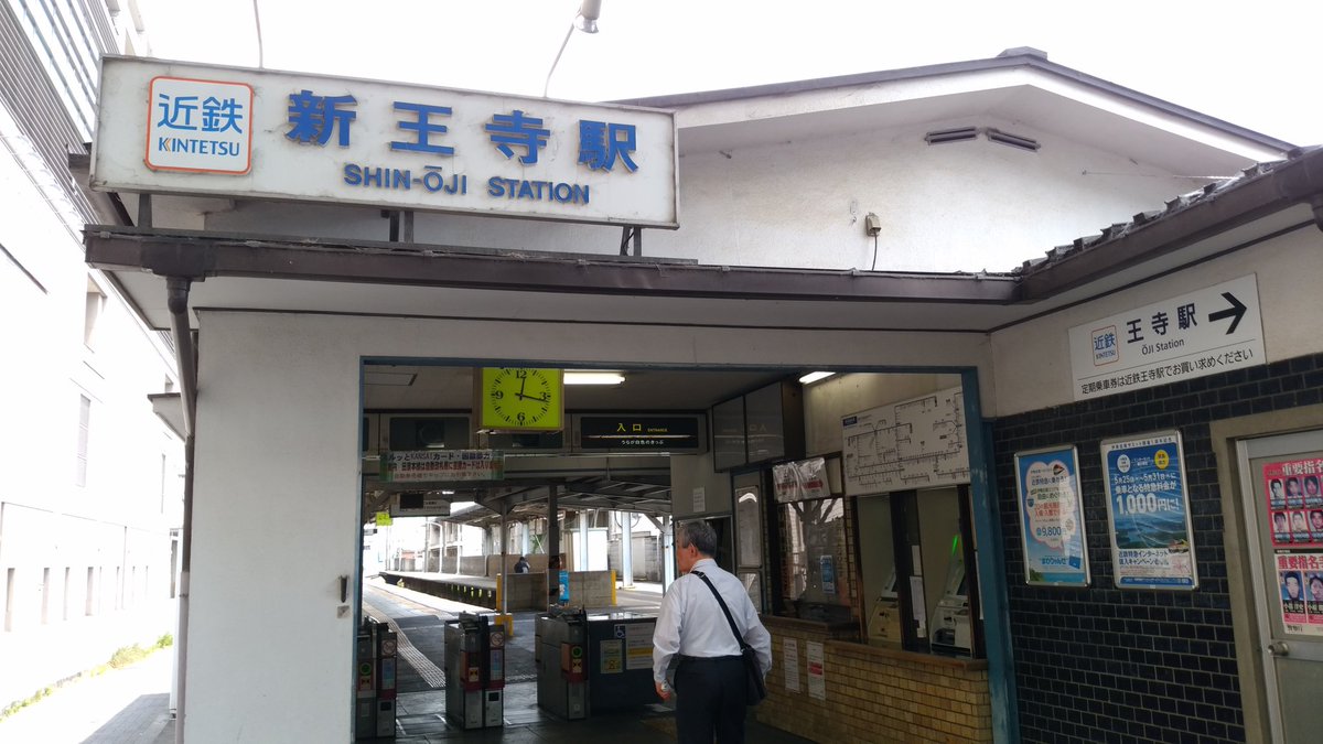 Button_1600's tweet photo. 近鉄田原本線が走り続ける限り、地球上の全ての場所は田原本線との連絡通路なんだよな…(連絡駅の改札出場当日に限る) https://t.co/LcuUQeWIK8