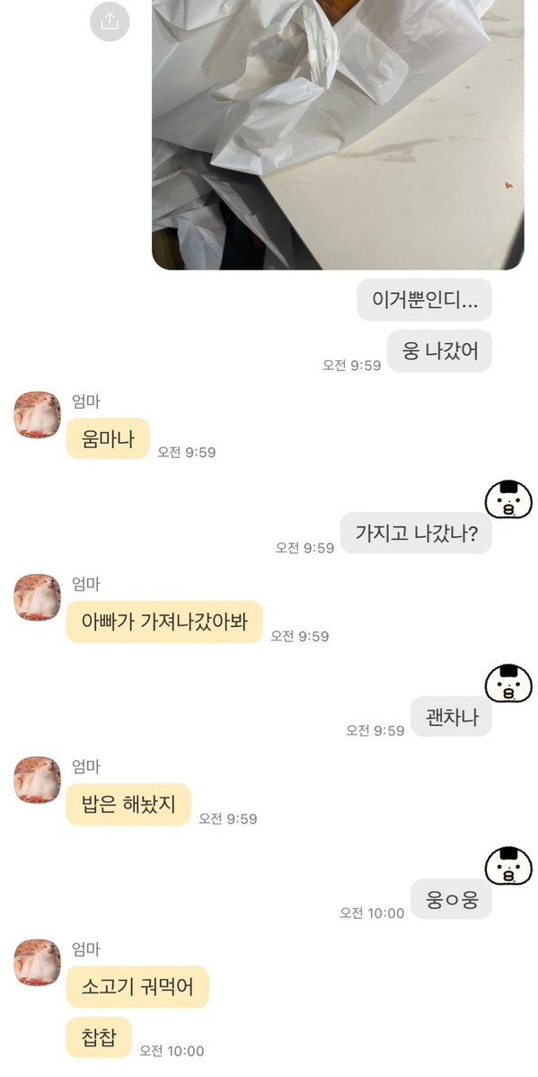 Rhayuumi's tweet photo. 실수로 딸의 아침밥을 가져가버린 아빠의 진심어린 사과문
아빠가 귀여우니 가족이 다 귀염귀염가족일 것 같음 ㅎㅎㅎ https://t.co/Dy3Pc37RG8