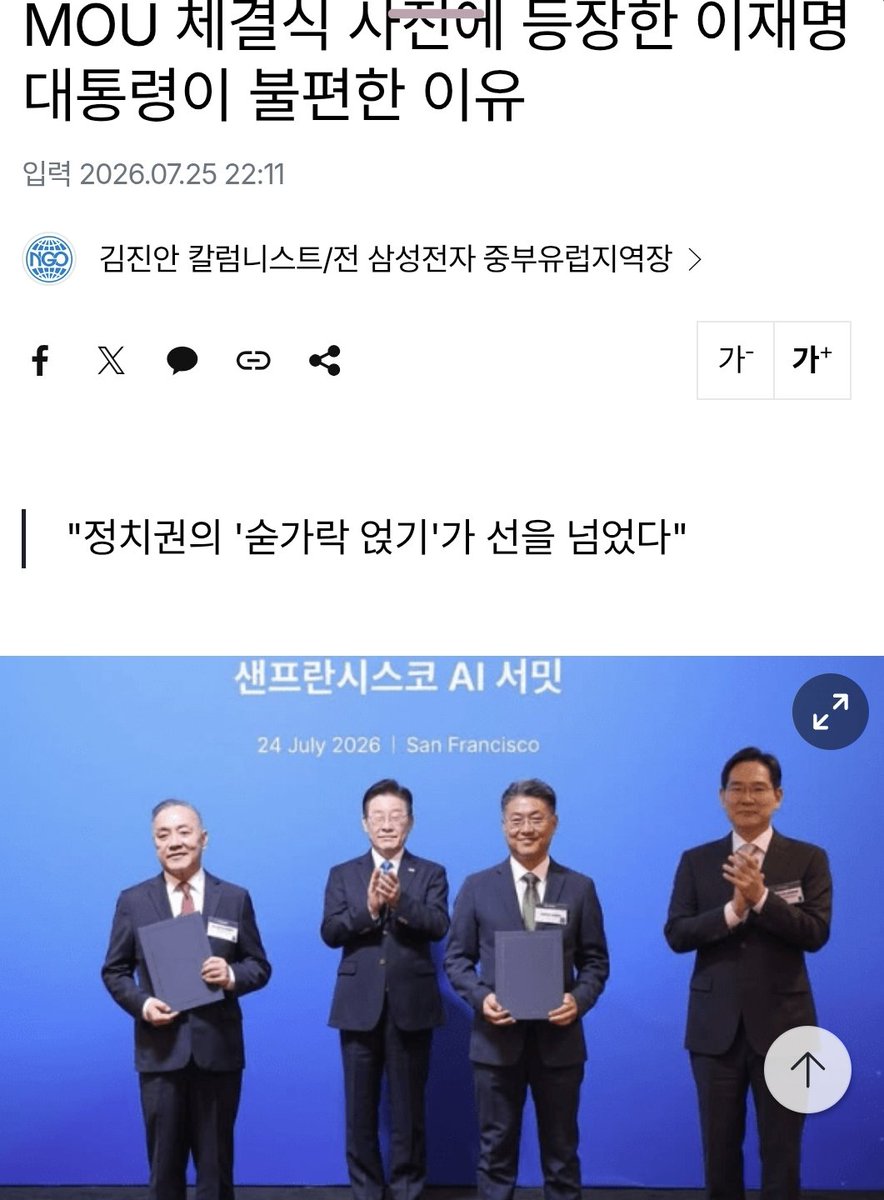 to_i_ng's tweet photo. ㄹ)  거길 네가 왜 가? 중앙에서 뭐 하냐? 합성사진 같네 남의 업적 가로채기 역시 인간숟가락 https://t.co/gJBMGoJvE5