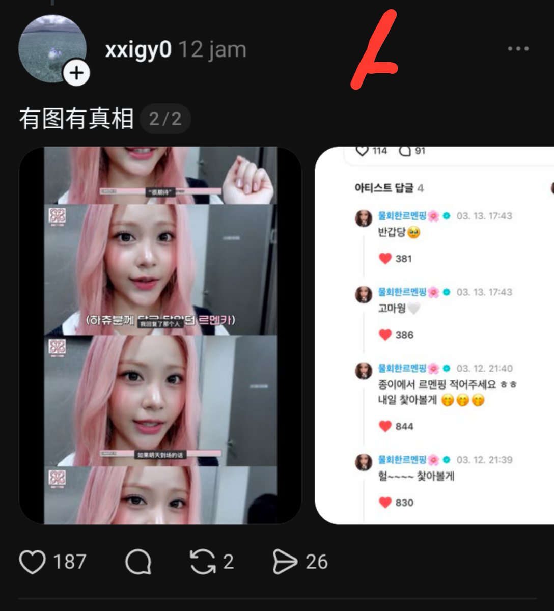 carmjnspace's tweet photo. OP shared a heartwarming story about Carmen. 🥹❤️

During the "RUDE!" promotions, OP told Carmen on Weverse that they would be attending the music show the next day. Carmen replied, "Write your name on a sign so I can find you."

Although OP was too nervous to hold up the sign for more than a few seconds because the staff were watching, Carmen still noticed them, greeted them, and even talked to them. After the broadcast, Carmen left a Weverse reply saying she had seen OP and wrote, "Nice to see you (반가워)."

When OP didn't reply, Carmen even went back and liked all of OP's comments from the previous day.

Later, while rewatching the music show behind-the-scenes video, OP discovered that Carmen had actually mentioned this moment and said she was really touched by it.

She's truly beautiful inside and out—a genuinely kind-hearted sweetheart. 🥹❤️

Cr: thread xxigy0

#HEARTS2HEARTS #CARMEN #카르멘