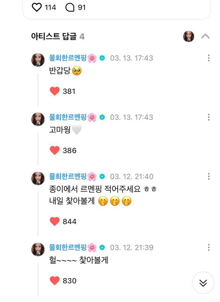 carmjnspace's tweet photo. OP shared a heartwarming story about Carmen. 🥹❤️

During the "RUDE!" promotions, OP told Carmen on Weverse that they would be attending the music show the next day. Carmen replied, "Write your name on a sign so I can find you."

Although OP was too nervous to hold up the sign for more than a few seconds because the staff were watching, Carmen still noticed them, greeted them, and even talked to them. After the broadcast, Carmen left a Weverse reply saying she had seen OP and wrote, "Nice to see you (반가워)."

When OP didn't reply, Carmen even went back and liked all of OP's comments from the previous day.

Later, while rewatching the music show behind-the-scenes video, OP discovered that Carmen had actually mentioned this moment and said she was really touched by it.

She's truly beautiful inside and out—a genuinely kind-hearted sweetheart. 🥹❤️

Cr: thread xxigy0

#HEARTS2HEARTS #CARMEN #카르멘