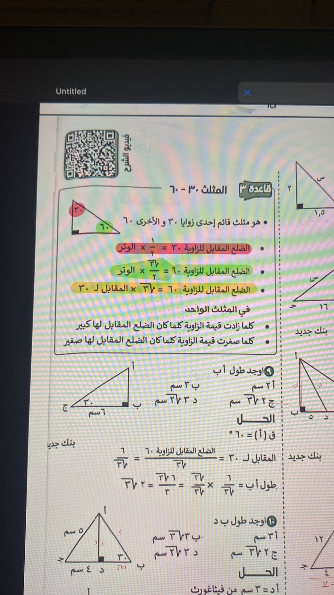 Ezqdrat's tweet photo. @lll46i اشرح لي ذي بالله عجزت افهمها https://t.co/8vAgBZP0F8