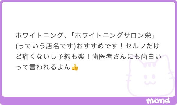 hamachi_xp's tweet photo. ホワイトニング 名古屋 https://t.co/CYfsECCajv
