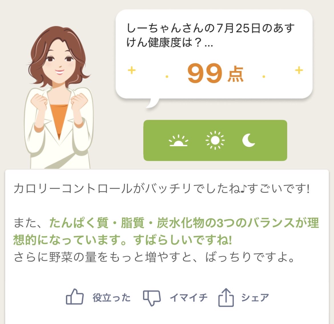 sasuke_restart's tweet photo. うなぎ丼を食べたのに脂質が足りないと言われてアイスで脂質を補うという馬鹿げたことをした翌朝の朝ごはんとお弁当

アイス突入前は85点だったのにアイス突入後は99点だったの面白い

#あすけん #ダイエット https://t.co/Q4V5rvrsBz