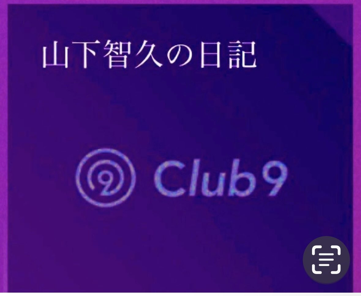 laIInGcojlgSFS8's tweet photo. 山P🤍おはよう💕愛してるよ🤍昨日も日記📓更新🆙ありがとう💕1泊で韓国 会いたかったプロデューサーに会えて学べて良かったね‼️どんな形で知らせてくれるのかなぁ❣️楽しみ👍今日もガンバだね💪良き1日を…🤟皆様も良き1日を…🥰山Pが いつも笑顔で過ごせます様に🤍ストーリー🆙ありがとう💜
#山下智久 https://t.co/BgsMEn7zZm
