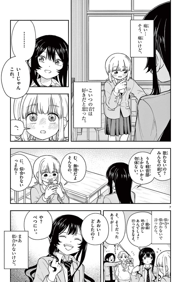 HamelnFilgaia's tweet photo. バランス良ッ
クオリティ強ッ
メインの女子2人の魅力、2人の関係性の魅力だけで、天を衝かんとする読切だ
音楽題材の青春ものとしての完成度が非常に高いじゃんね
いや……うん……この2人かなり好きだな私

にせものターコイズ
https://t.co/JqusaFLwOZ https://t.co/usU5M16shI