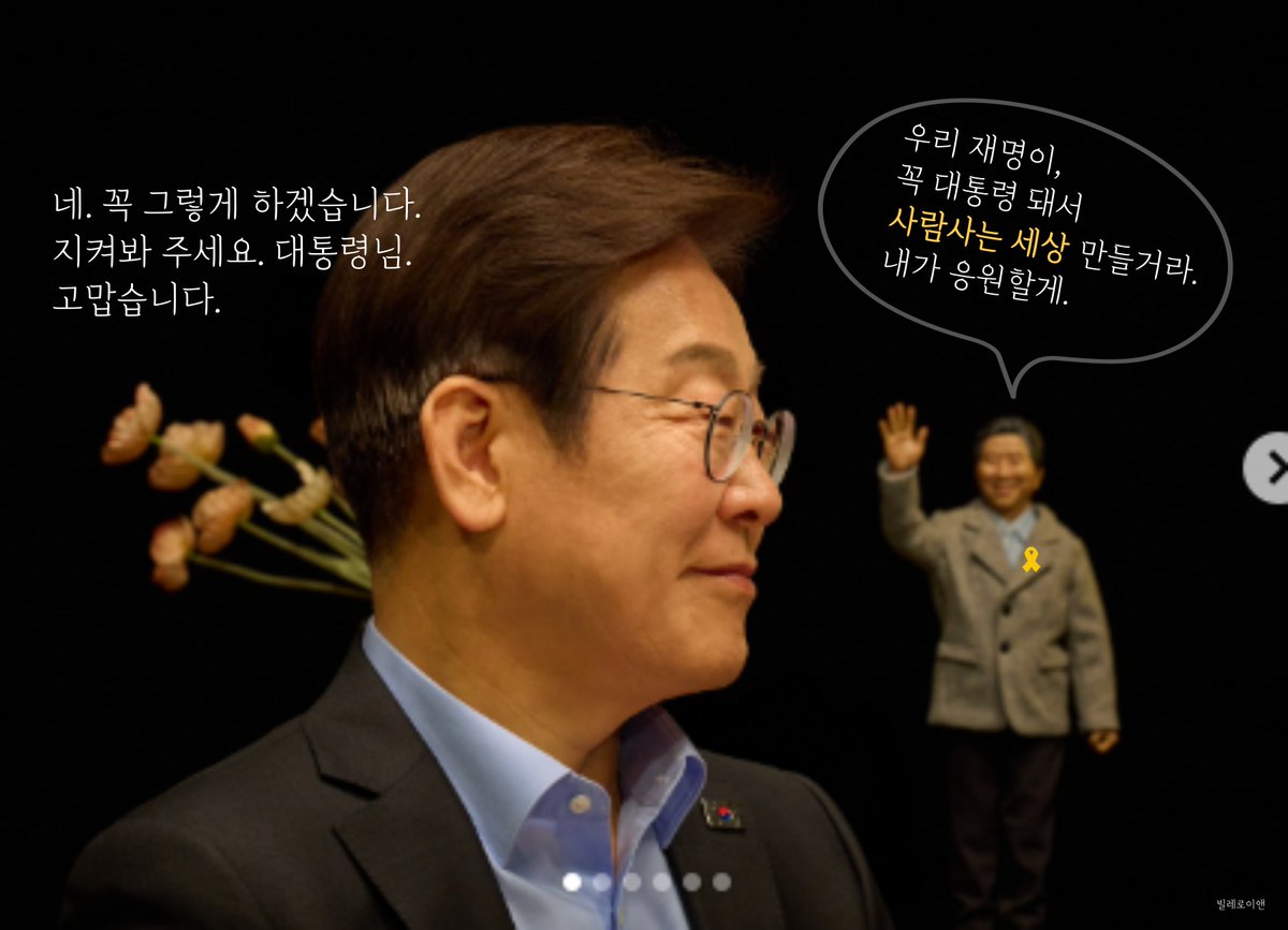 yellowknife000's tweet photo. 엔비디아 젠슨황과 우리나라 기업들이 한 약속들 정리.

1. SK하이닉스 730조 규모 역대급 반도체 동맹
2. 삼성전자 로보틱스 협력
3. 현대차 새만금 로보틱스 거점에 엔비디아 기술 직접 투입
4. 네이버에 대규모 자금 직접 투자 글로벌 AI생태계 중심기업으로 만들기로.
5. LG와 AI공장을 효율적으로 돌리는 에너지 발전시스템을 함께 구축하기로

6. 한국에 우리 산업에 딱 맞춘 독립적 AI 를 엔비디아+서울대,카이스트와 협력해 만들기로.
-> 엔비디아 본사 핵심연구원들을 한국으로 이주시켜 밀착 연구
-> 단순 부품 공급처였던 한국을 전세계 연구거점으로 승격하는 계기

이재명 대통령께서 선언한 #대체불가대한민국 이 괜히 나온 말이 아니라는 말임.👍