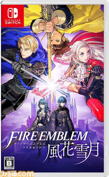 famitsu's tweet photo. 【今日は何の日？】
2019年7月26日『ファイアーエムブレム 風花雪月』が発売。今年で7周年
https://t.co/ys0pbucuyr

シリーズの17作目は、“士官学校編”と“戦争編”の2部構成でキャラクターたちの過酷な運命を描く。今年9月17日にはシリーズ最新作『ファイアーエムブレム 万紫千紅』が発売予定。 https://t.co/lKaelUbImM