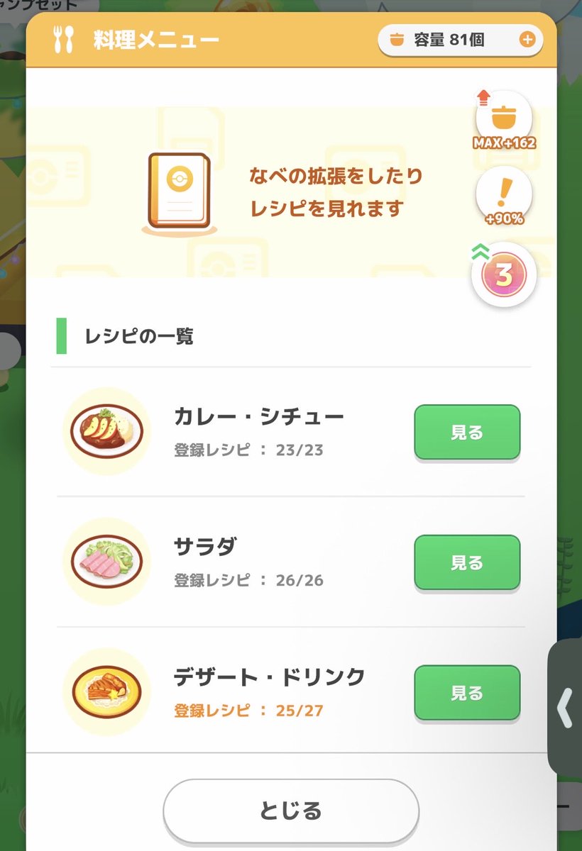 PetzvalPokemon's tweet photo. #ポケスリ3周年をみんなで

朝から90%を外していく〜！ https://t.co/lgM0Fdt27g