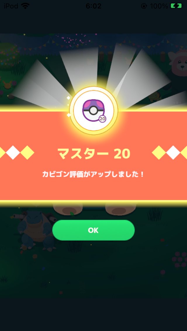 kmochiko's tweet photo. 遅まきながら今朝初めてワカクサマスター20達成しまして😳 #ポケスリ3周年をみんなで https://t.co/zfEBr5TOZe
