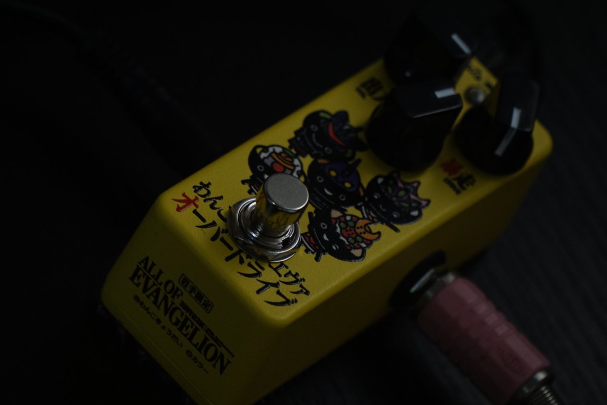 pp5252_rrr's tweet photo. わんこエヴァオーバードライブ買いました！
 #effectsbakery  #エヴァ  #ギター https://t.co/BoTiThrHml