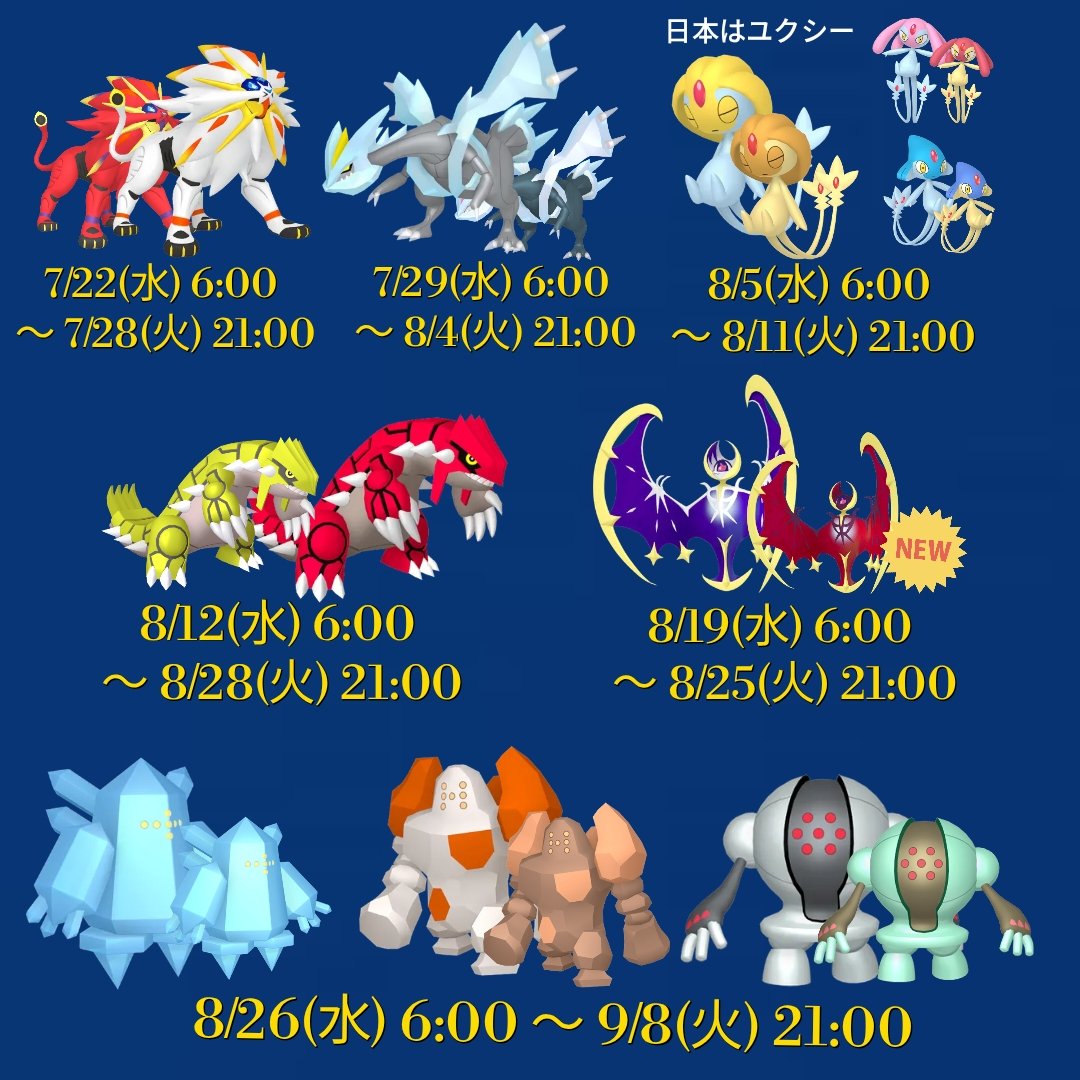 パパぽん@ポケモンGO (@papaponpokemon) / Posts / X