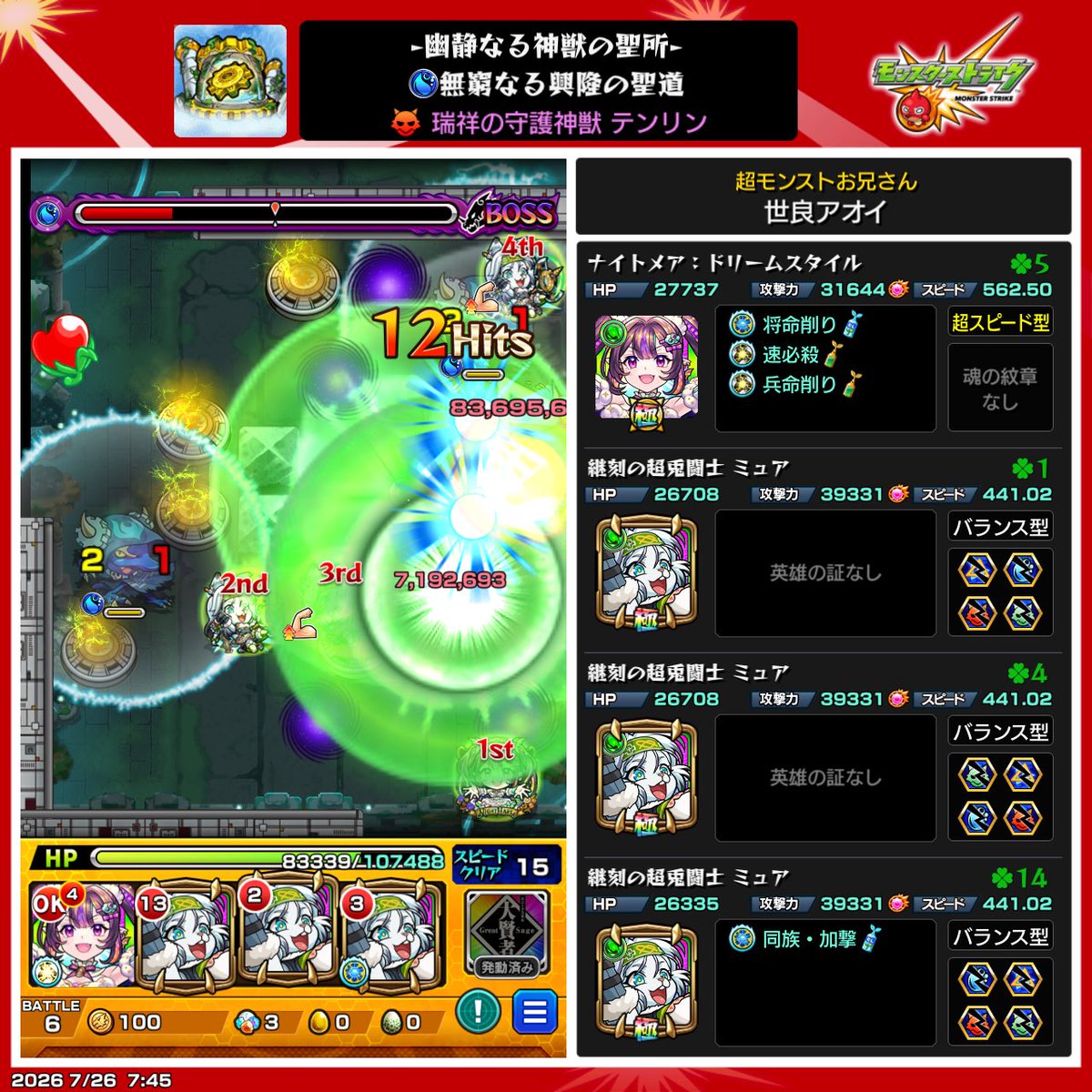 SUImonst's tweet photo. お金玉勝利 https://t.co/BnR8TnwXDD