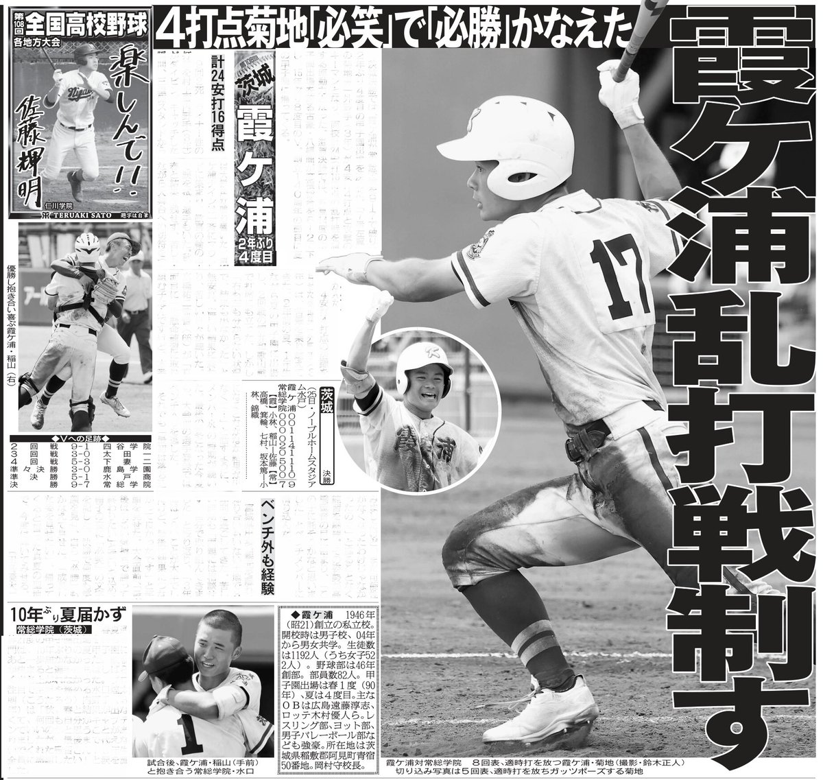 日刊スポーツＳＨＯＰ tweet media