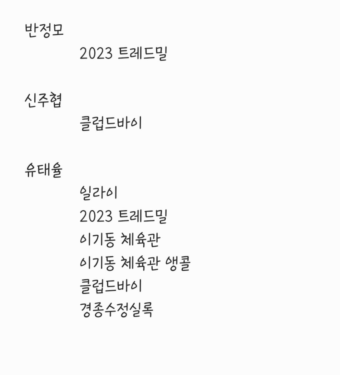 Let_la1a's tweet photo. 연뮤 폴라로이드 폴라 도장 교환

저 (사진참조)
😇 스트라빈스키 도장 1개
      브라더스 까라마조프 도장 1개

마음 후 디엠 주세요 https://t.co/Fj0QwDgrFE
