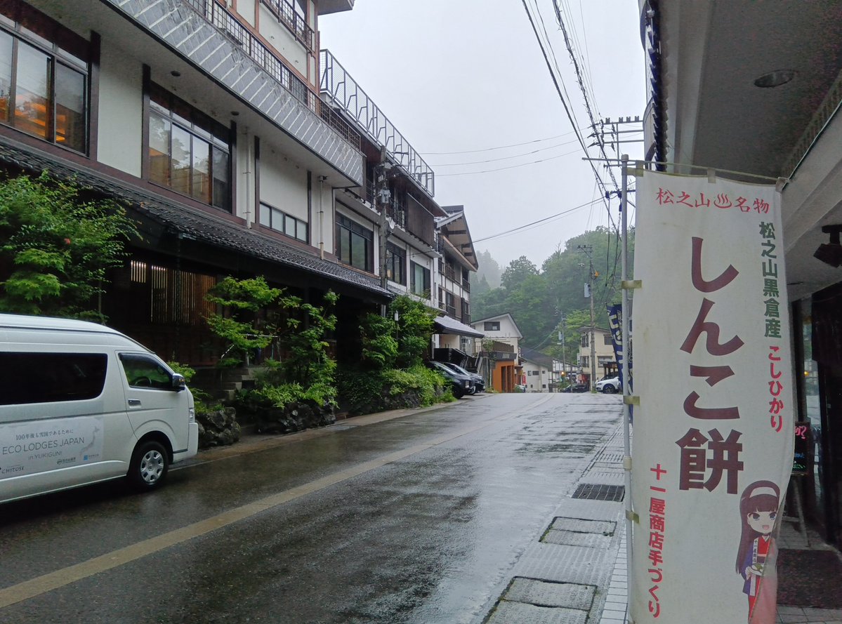 motohiro4762's tweet photo. おはようございます
雨の松之山温泉です

今日は1日雨で
最高気温は26度の予想です

涼しい朝〜😆

今日もよろしくお願いします🙇

営業時間
8時30分〜18時まで https://t.co/LibnIMAFoA