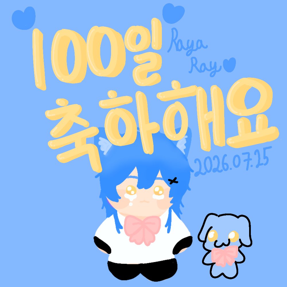sumin_neong's tweet photo. 어제가 100일이였는데 늦게 올려서 미안해요 ( ͒ ́ඉ .̫ ඉ ̀ ͒) 🩵
#rayarayart_h #라야레이 #씨미 https://t.co/dlyvxEqoqp