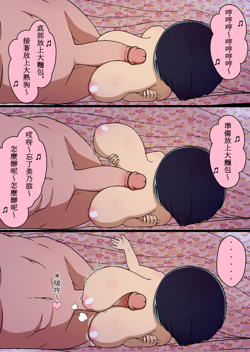 Kago_lll's tweet photo. #R18 有靈感，更新個姑姑。
EP 35 早起的姑姑有熱狗吃 | 加護002 #pixiv https://t.co/By8BspyVwF
(1/3) https://t.co/Eq6YO1y0pP