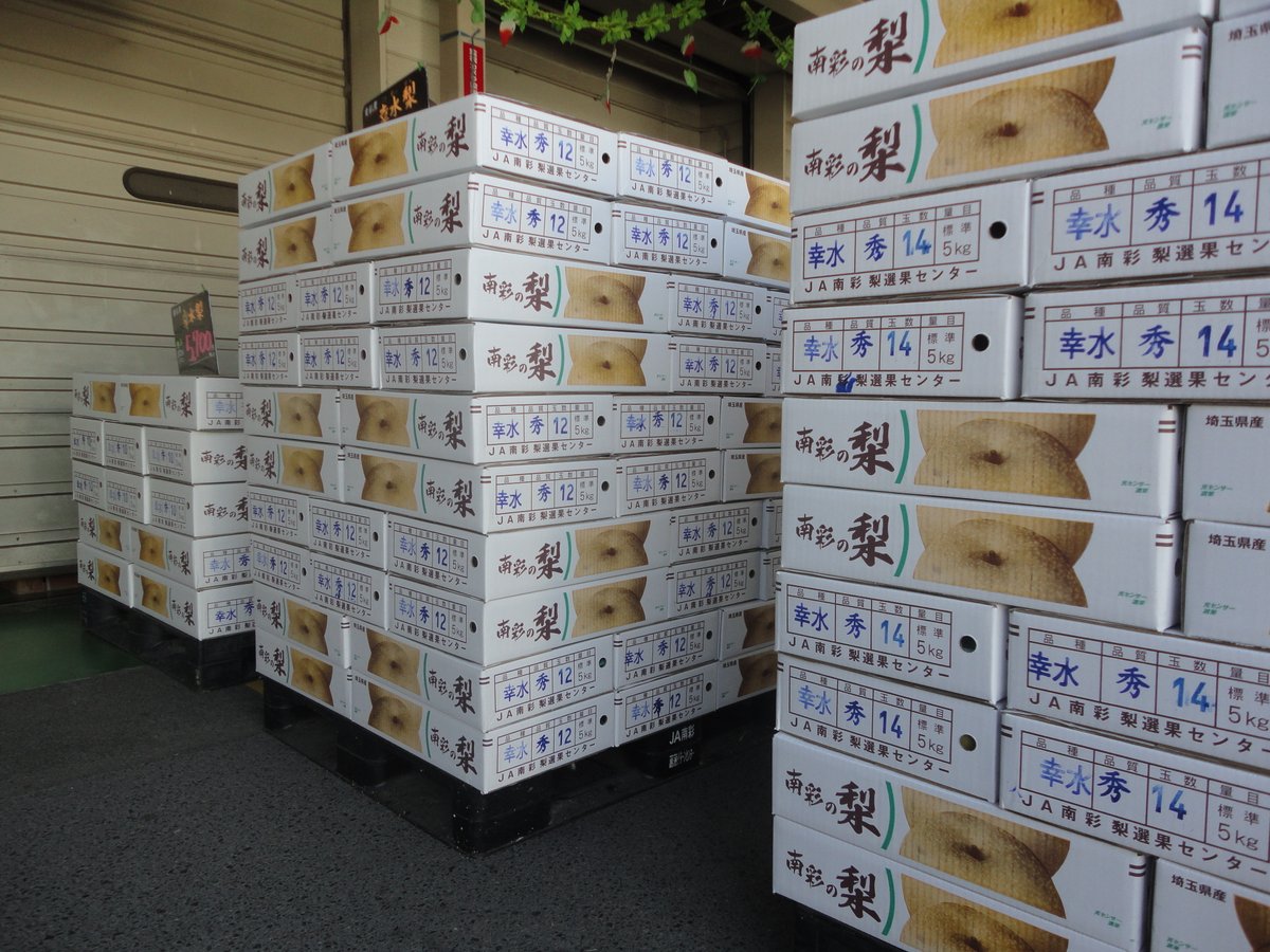janan_gc's tweet photo. 今年の幸水はありがたいことに「大玉傾向」だそうです！１２玉～14玉中心（昨年１６玉～１８玉）
袋詰めも６００袋程入荷！（昨年初日の倍！） https://t.co/TYiImIdZqj