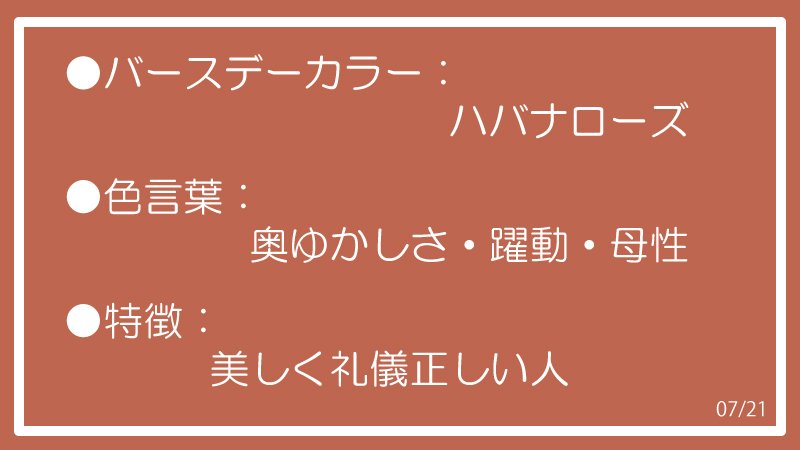 Koh_291's tweet photo. つながってくださる皆さん
いつも、ありがとうございます。🙇

⭕バースデーカラー・
開運カラーのご案内です。

1️⃣【7/20～7/22】

・7/20🌾
小麦色

・7/21
ハバナローズ

・7/22
えんじ

🔴

https://t.co/euOXdQOUZC

🔴詳細はこちら⬆️⬆️ https://t.co/OXO9bUZ4LG