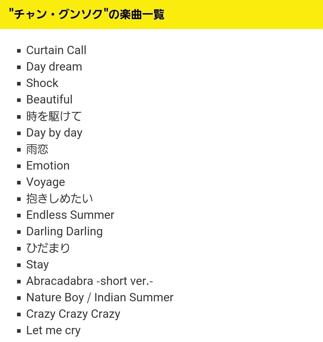 maihiromao's tweet photo. 🌼MUSIC ON!TV
楽曲一覧の曲をポチ👆
これだけでリクエスト完了♥
є(･Θ･｡)э›› ~ ♬
#チャングンソク  
#チャン・グンソク
#JangKeunSuk 
#장근석 
#张根硕
#グンちゃん
#CurtainCall  https://t.co/24gyOsJjjl https://t.co/ZI4zXOyEgG