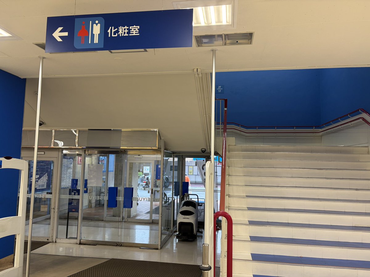 ORTIA1's tweet photo. 謎の黒セゾン看板が1枚目、他店にもいくつかあるとは思うが
エレベーターや階段、ドア取っ手の青色も実にセゾンらしく、売場の色合いも昔のままと思われる https://t.co/6NJVI8Bvem