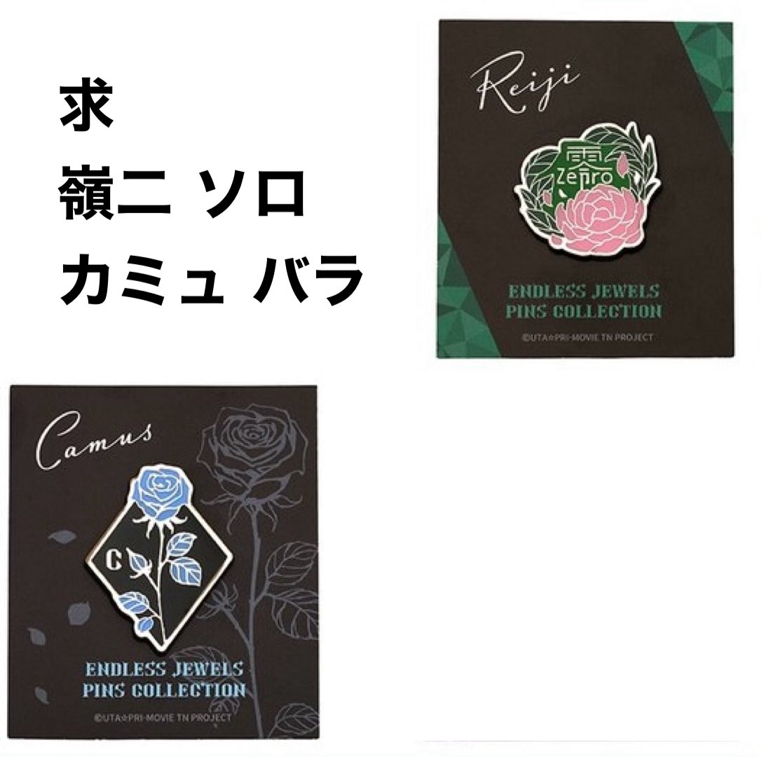 カルライ 　ピンズ　神戸　嶺二コンプリート カルライ ピンズ 神戸 嶺二コンプリート カルライ 嶺二 パス風カード