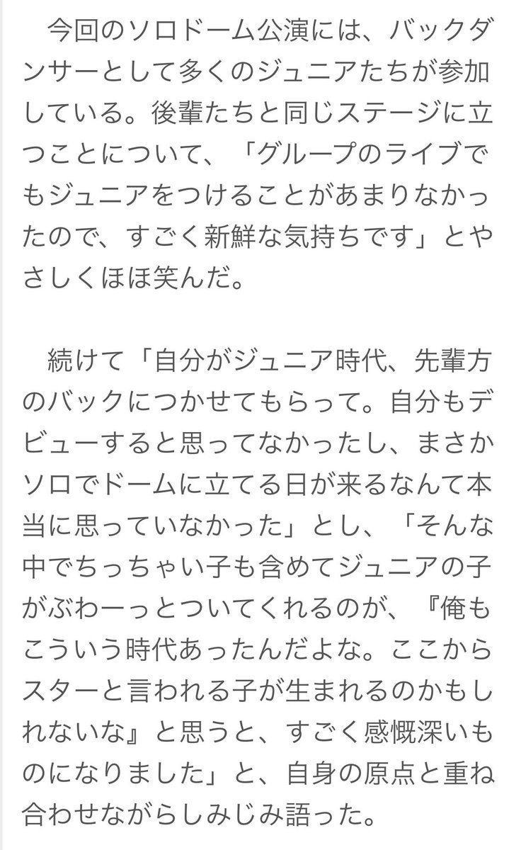 HaveaniceKei92's tweet photo. ジュニアのことお話くださってて😭😭😭 https://t.co/S0EiNXb3iv