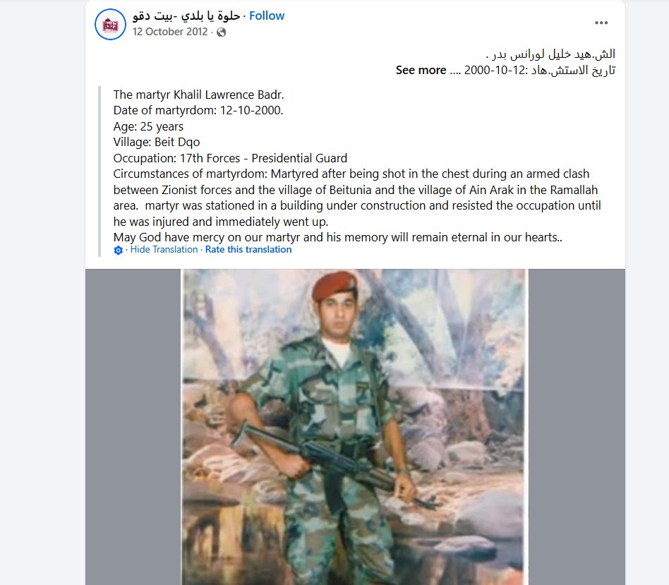 Adin - عدین - עדין tweet media