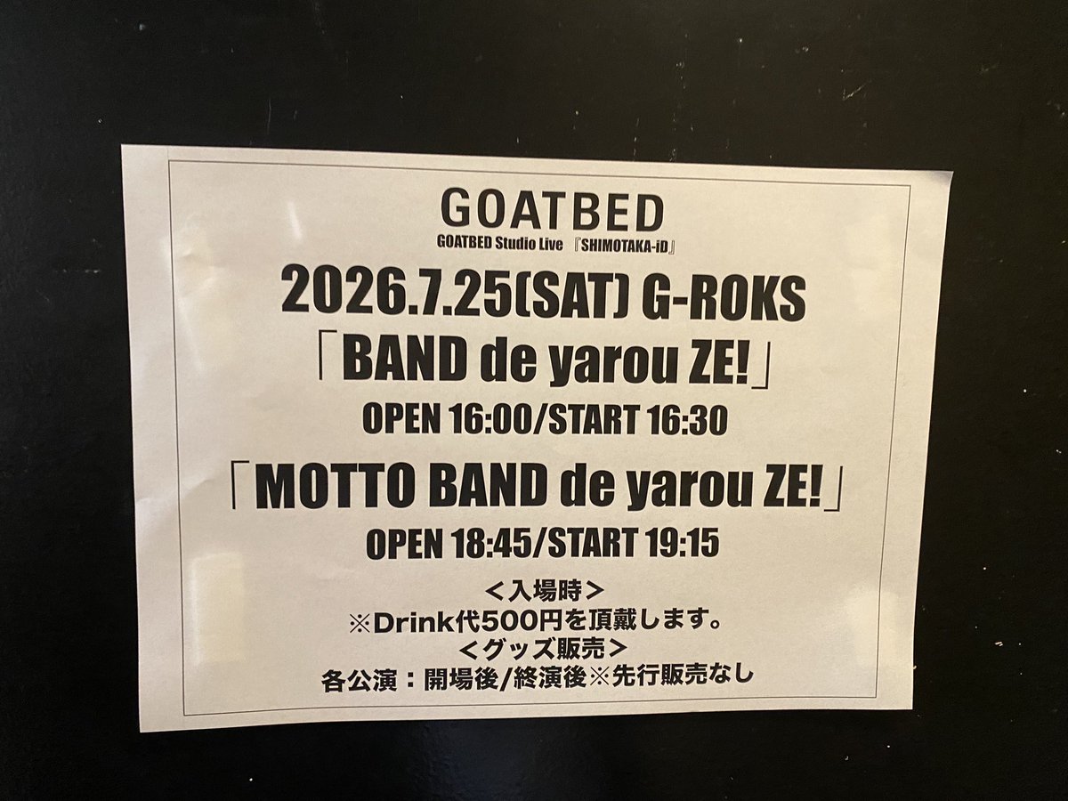 funny_boy004's tweet photo. GOATBEDでした。
むちゃくちゃ盛り上がって楽しすぎた！コマちゃんがお客さんを煽ってスイッチ入れましたね！カッコ良かった！
下高井戸はメンバーさんがいつもよりも身近に感じますね。

色んな方とお会いして沢山話せて嬉しかったです。珍しくたくさん写真も撮りましたね。

#GOATBED https://t.co/vDyxg6P65O