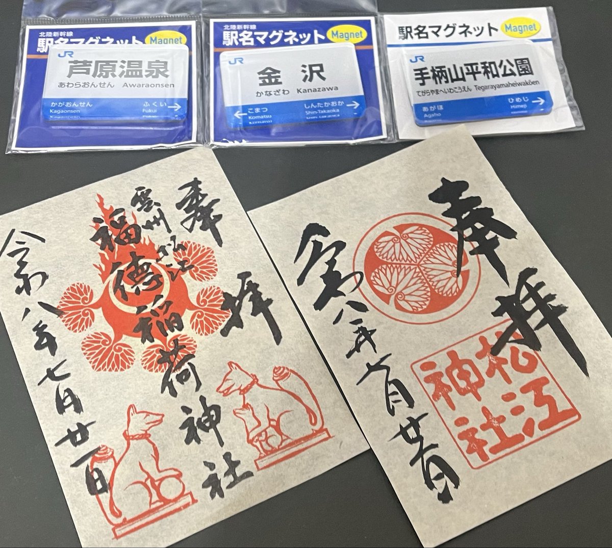 katari_gunjyo's tweet photo. 北陸、山陰旅。収集記念モノ

記念メダル
東尋坊
姫路城×3
松江城
夢みなとタワー×2

北陸マグネット
金沢
芦原温泉
手柄山平和公園

松江神社御朱印×2

御城印
丸岡城×3
金沢城×3
明石城
姫路城×4
鳥取城×3

100名城カード
松江城
姫路城
明石城

100名城カードって、チャシ以外あるのか？小田原ぁ https://t.co/nwSffj21o2