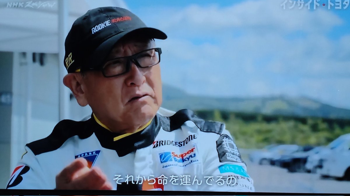 NAdaisukiojisan's tweet photo. インサイド トヨタ豊田章男会長の言葉 
車空間の中のデジタル環境は
『クルマ屋』に任せてもらった方がいい
安全性の事について語ってる https://t.co/dh3m3otSAs
