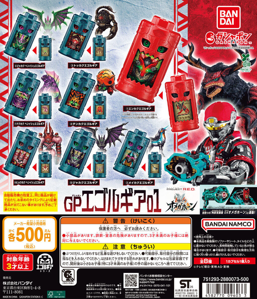 mimo_iro's tweet photo. ガシャポンに登場した、エゴルギア！
「角醒ハンター オメガホーン GPエゴルギア01」
作中に登場する「角獣」の力が封印されたエゴルギア 全8種♪
別売りの「角獣覚醒器DXオメガホーン」と連動し、エゴルギアごとに様々な音声や発光が楽しめる♪
https://t.co/pxULuQSpck   #pr https://t.co/ueAoMdz5ht