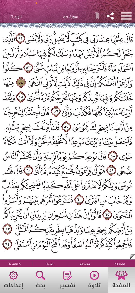 Quran2468's tweet photo. https://t.co/BKei3IFXXV