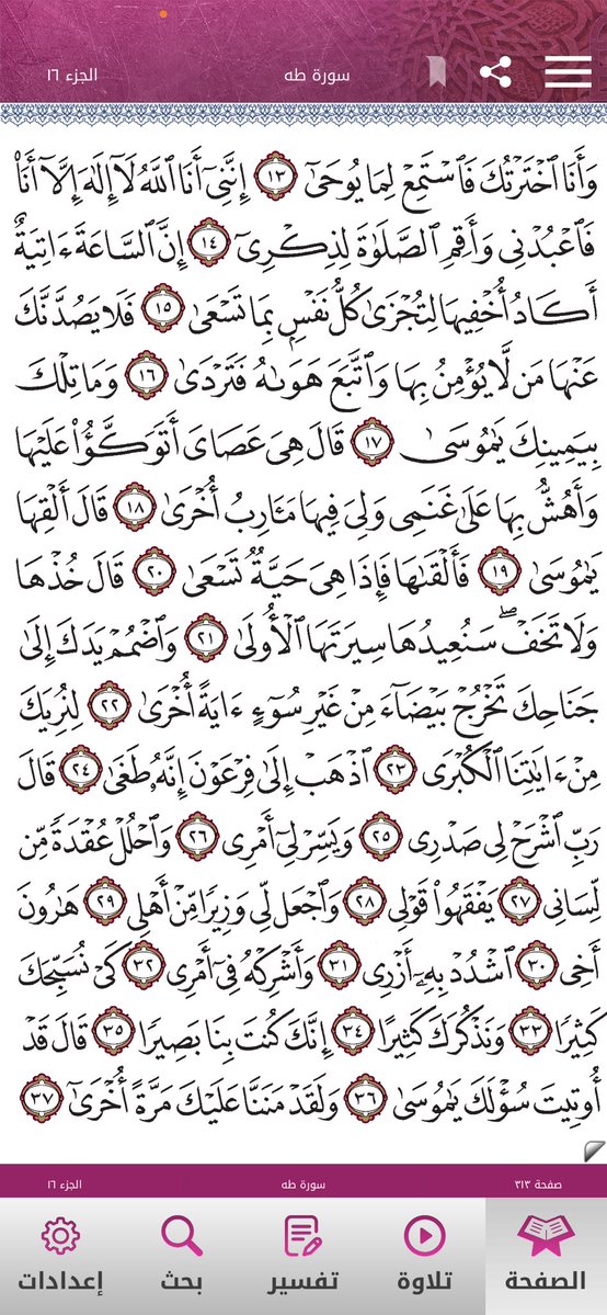 Quran2468's tweet photo. https://t.co/BKei3IFXXV