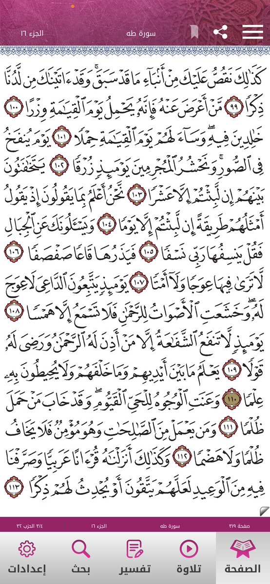 Quran2468's tweet photo. https://t.co/9oxAqT3KN9