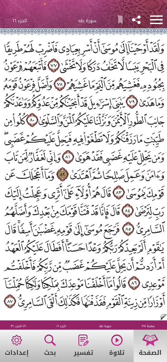 Quran2468's tweet photo. https://t.co/9oxAqT3KN9