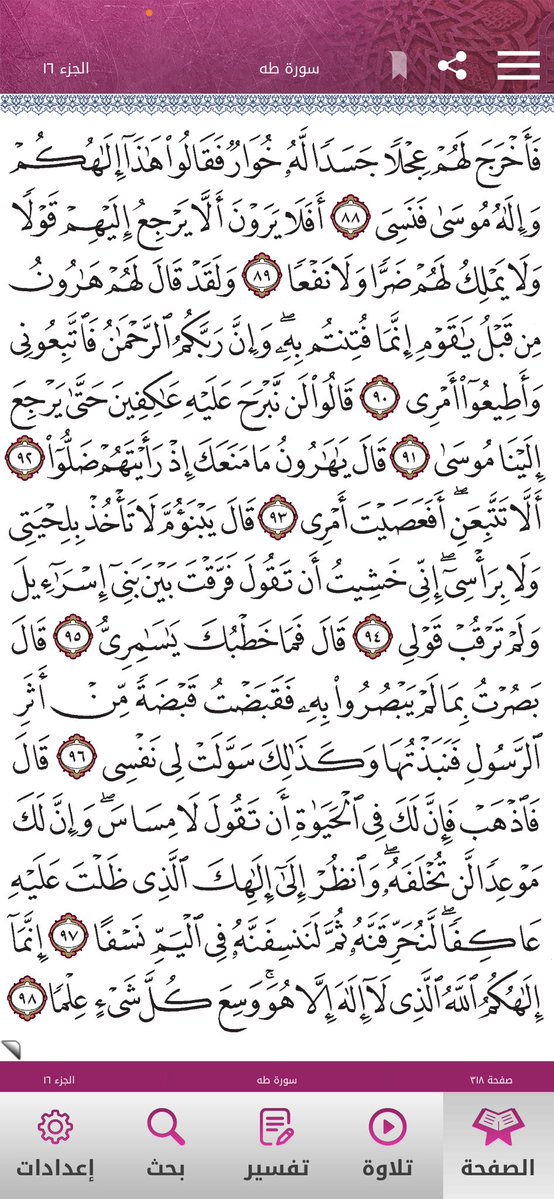 Quran2468's tweet photo. https://t.co/9oxAqT3KN9