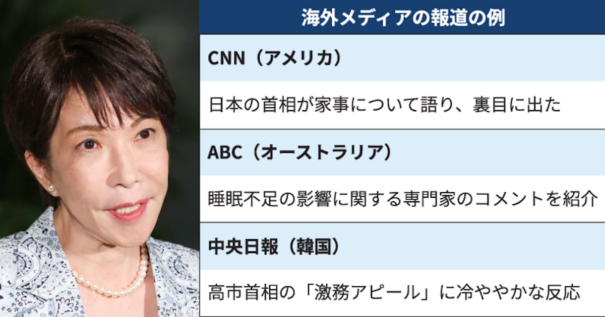 katsumoku__'s tweet photo. 高市首相の睡眠0～3時間という投稿は、努力や責任感の問題として美談にしてはいけないと思います。投稿を見た時に非常に違和感を感じた人も多いと思います。

国のトップに必要なのは、長時間働く姿を見せることではなく、重要な局面で正確に判断できる状態を維持することです。

安全保障、金融市場、災害対応、外交、物価対策。どれも一瞬の判断ミスが国民生活に直結します。

日本では「寝ずに働く人」が評価されがち？　いや。それは昭和の話でしょう。海外メディアが不安視するのは当然です。

行政トップが極端な睡眠不足を公表すれば、それは勤勉さではなく、危機管理体制や働き方の未成熟さとして見られます。

しかも首相がこの働き方なら、官僚や周辺スタッフにも同じ無理が波及する可能性も高いです。

結果として、政策の質、説明責任、ミスの防止にも影響しかねません。

国を動かすリーダーこそ、休む仕組み、任せる仕組み、冷静に判断する体制が必要です。

睡眠不足を誇る政治ではなく、持続可能に国を運営できる政治へ変えるべきだと思います。

高市総理は歴代の総理と比較すれば、非常に頑張っているのはよくわかります。しかし空回りをし、変な方向に向かっているように見えて仕方がありません。

ここにきて急速に支持率も下がっていますが、円安は急速に進み、金利は急上昇する中で、生活コストの上昇は表面的なインフレ率よりもずっと厳しい。国民もようやく状況を理解しつつあるように見えますね。