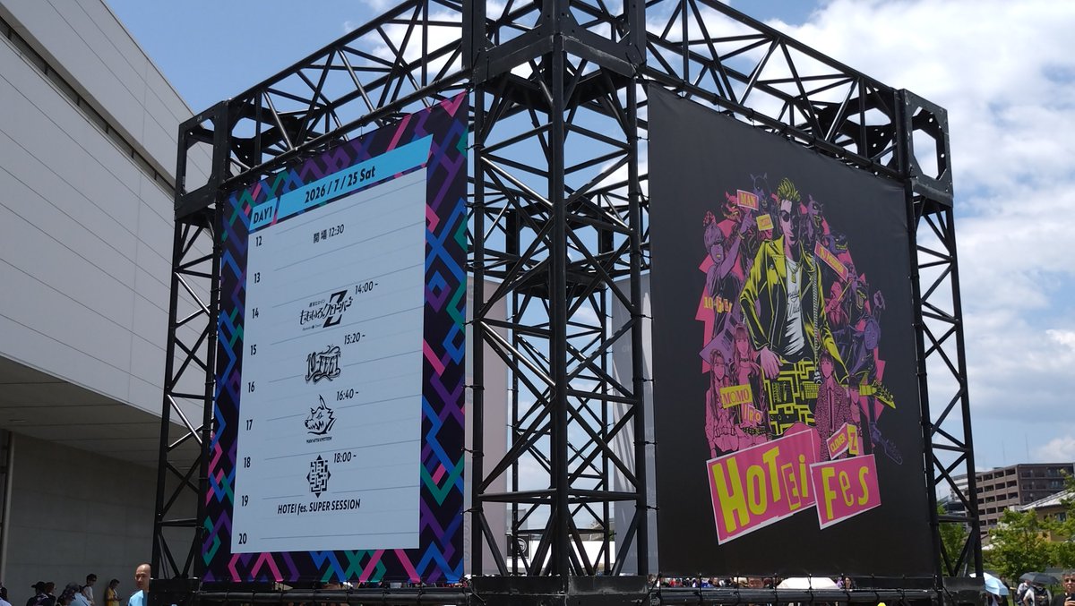 momoirodenoh's tweet photo. サラバのイントロで、布袋さんせり上がって登場、バンビーナ共演は感動もの。

10-FEET、MAN WITH A MISSION、そして布袋さんのライブもめっちゃ楽しかった。

TAKUMAさんおもろすぎ
曲順間違いハプニング（MWM被害）
最後のワチャワチャ（あーりんが締め）

#HOTEIFES
#ももいろクローバーZ https://t.co/TYwXgzAU0W