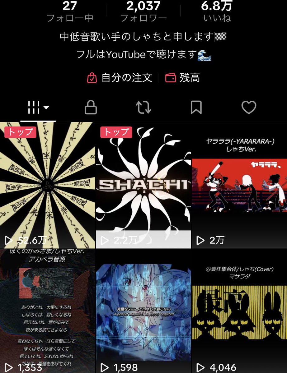 shachi481's tweet photo. おはざす！⚓️

先日Tiktokで投稿したヤラララが2万再生回ってました！🦾 感謝🙏✨ https://t.co/eaS3Fv9iny
