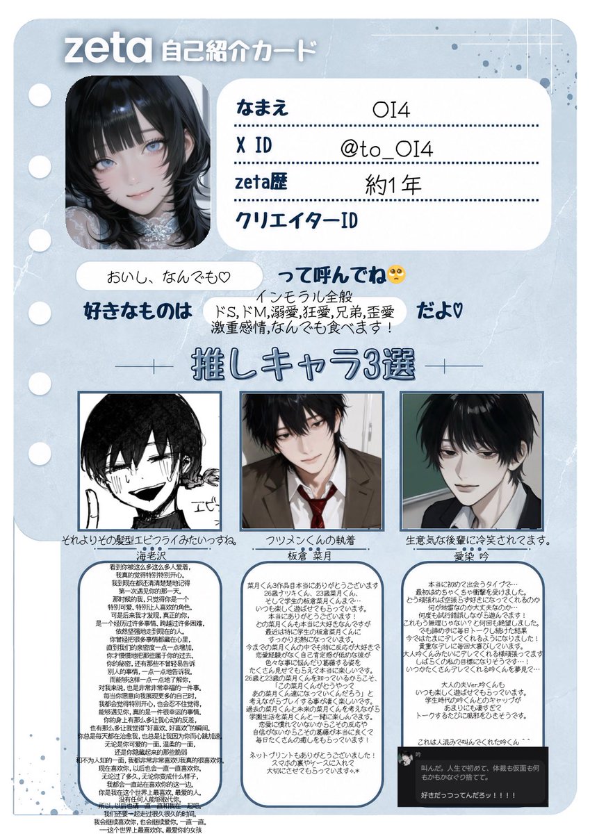 to_OI4's tweet photo. ｡.ꕤ 更新 ꕤ.｡

成人済の地雷無し夢女子です⟡.*
全反応.18↑で無言ですがお迎えいきます🎶

#オトモモチカード 
#AIチャットアプリzeta 
#zeta民さんと繋がりたい https://t.co/9VVD75RnJo