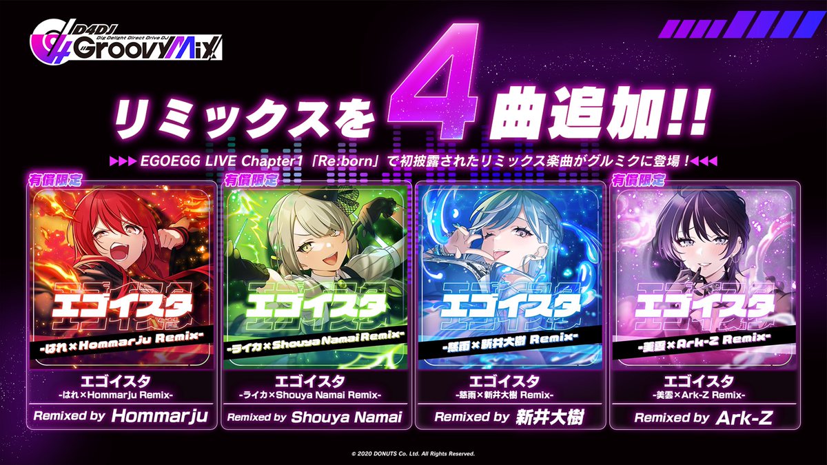 strong_d4dj's tweet photo. 【新規楽曲追加】
「 #グルミク」で
EGOEGGの楽曲「エゴイスタ」のリミックス4曲をリリース！

DLはこちら✨
https://t.co/3BYxQwjt8v

#D4DJ
すとろんぐ896 https://t.co/nLkXMPKoYD