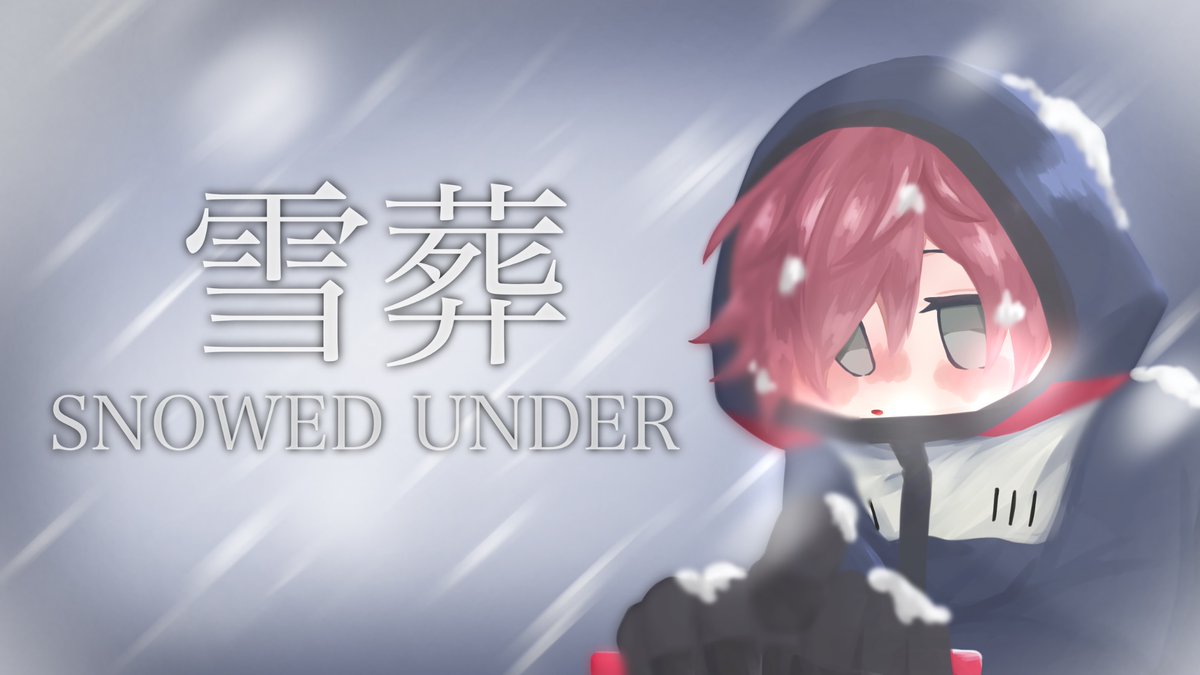 LiR_mwm's tweet photo. チラズアートさんの近日リリース予定の噂の新作、「雪葬（せっそう）」
雪山で雪かきをするゲーム、らしいですが…？
推定プレイ時間は2〜4時間ほどとのこと。
ライブ等で忙しいと思いますが、よかったら…！リリースされたら是非やってみて欲しいです(｀・ω・´)
#イロ絵す #サムネス #ChillasArt https://t.co/U1O6mVfm4w
