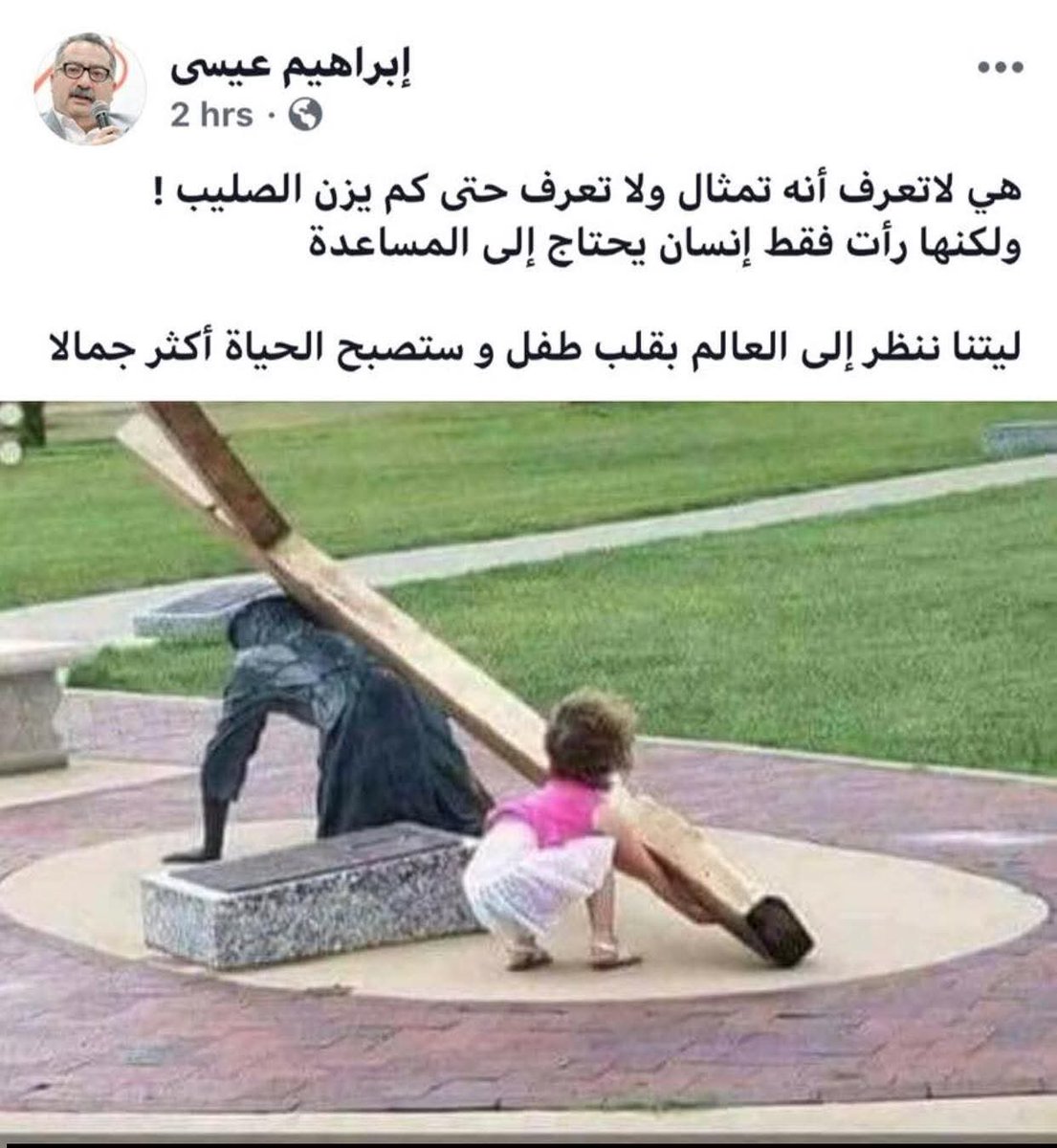 BasemAzez11's tweet photo. ليتنا ننظر الي الحياه بقلب طفل 😍🙏♥️ https://t.co/PFntluEqdP