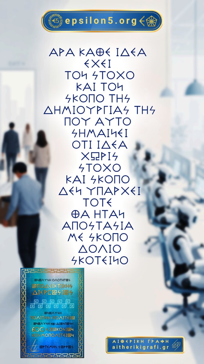 e5organismos's tweet photo. ΑΝΑΛΥΣΗ ΟΛΟΤΗΤΑΣ ΑΠΟΔΕΙΚΤΙΚΗΣ ΔΙΕΡΓΑΣΙΑΣ ΣΕΛ.2
🔴Ιστοσελίδα: https://t.co/MYzD2MZU6o
🟢Tiktok: https://t.co/zG1TvstjZg
🔵Instagram: https://t.co/EWwmAlizRm
🟡X - https://t.co/iiNxl9WiTn
🟠YouTube: https://t.co/6lPv9oRb4S https://t.co/QPfJClELHB