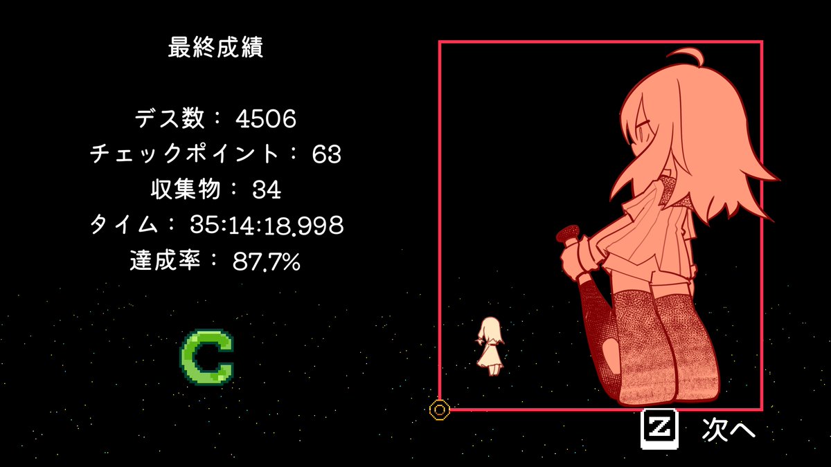 O_Yoru4's tweet photo. bat to the heavens エンディング到達！
かなり寄り道したから時間かかったけどおもしろかった
実績穴埋めやら達成率100％やらはぼちぼちやっていこうかな https://t.co/6zCmIoe4vU