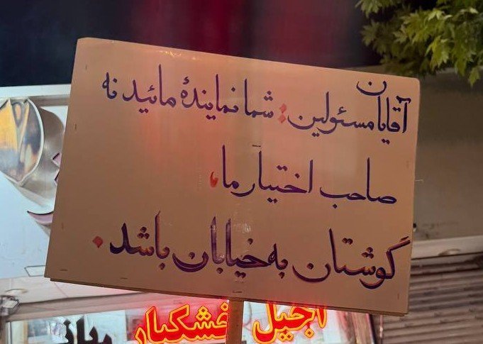 eco_pol_basij's tweet photo. فارغ از توهین‌های مکرر جناب نماینده به ملتی که رکن اساسی جنگ بودند تا تمسخر امر حتمی ظهور، بهتر بود حضرات درباره دستاوردهایشان ناظر به شروط رهبری روشنگری میکردند؛به هرحال همین تریبون فعلی شما ماحصل رای مردم مبعوث شده است و در زمانش نیز شما را پایین خواهد کشید. https://t.co/FG8mM1Nsi0
