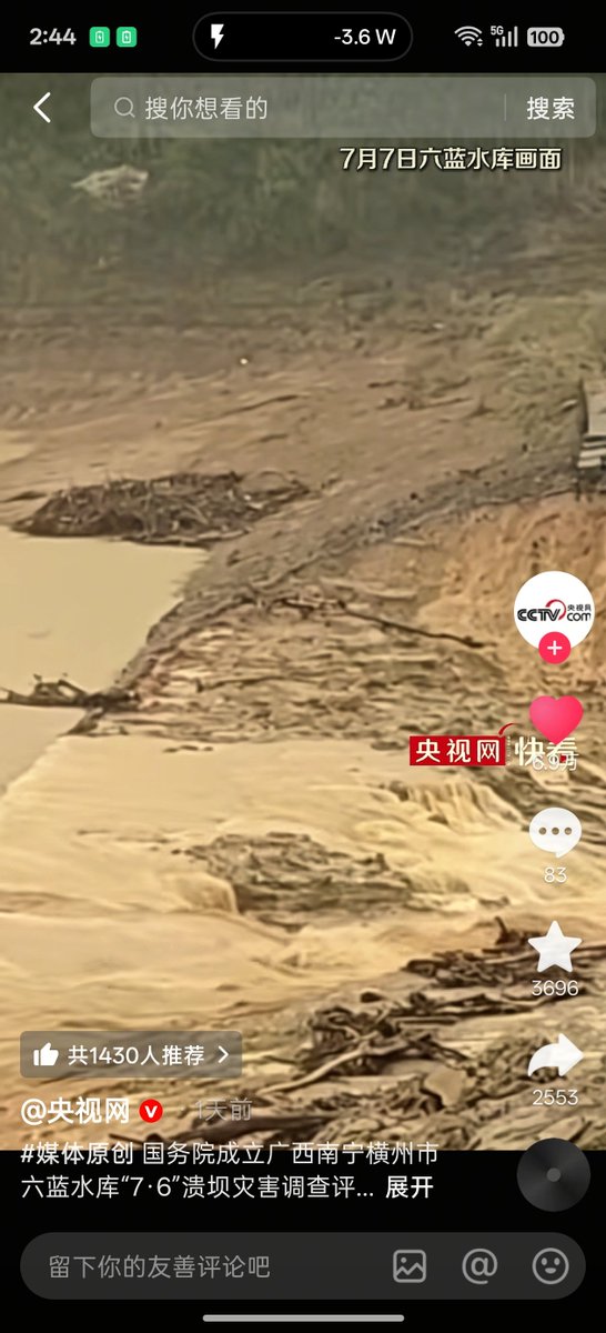 5363m3's tweet photo. @ylh12345 @L5dFzzXtDzbNPSM @yinyin19860921 @torontobigface 🤩🤩🤩 央视网一定是某个小媒体吧 https://t.co/IcdyGCxTEr